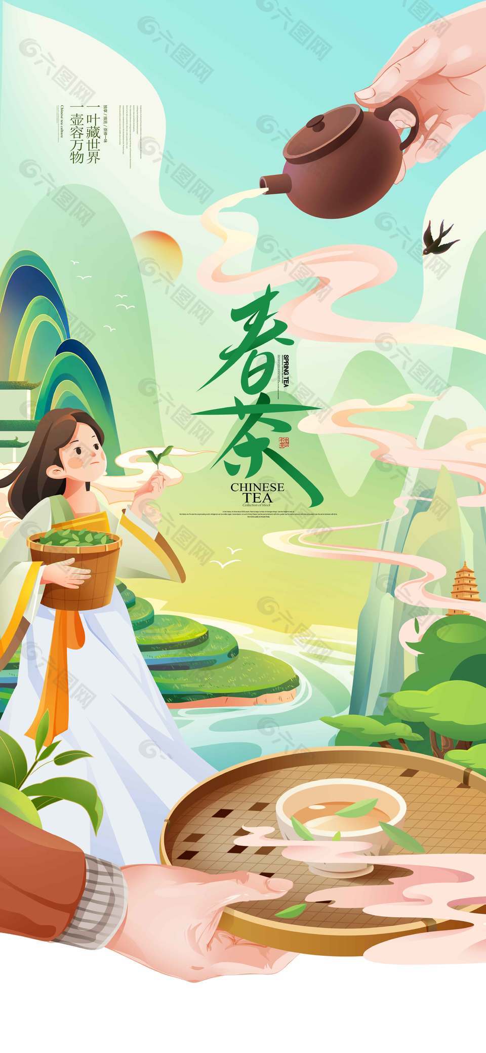 卡通風采茶姑娘春茶上新宣傳海報