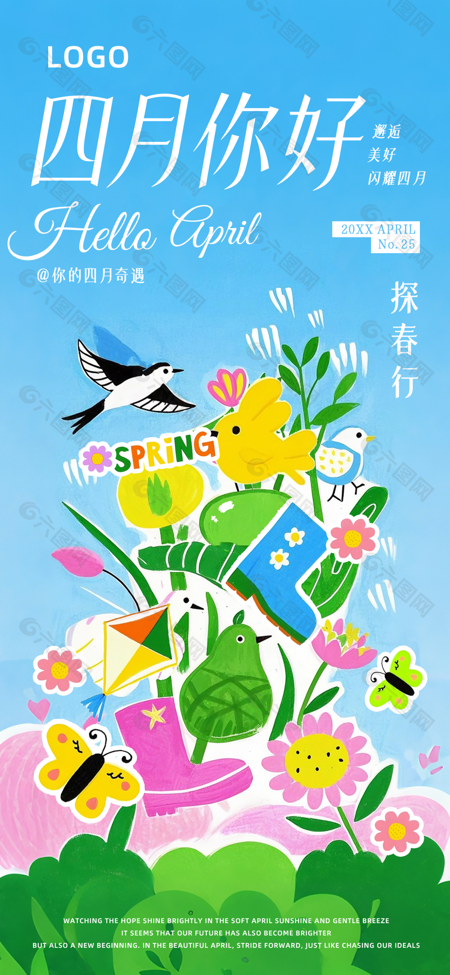 四月你好花卉飛鳥卡通風(fēng)宣傳海報(bào)