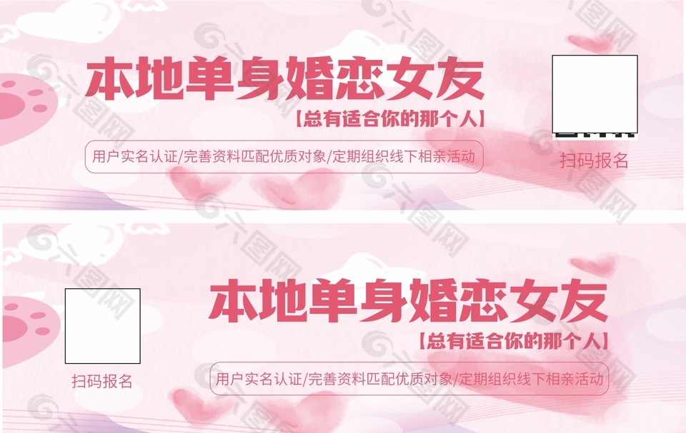 本地单身婚恋女友婚介报名券