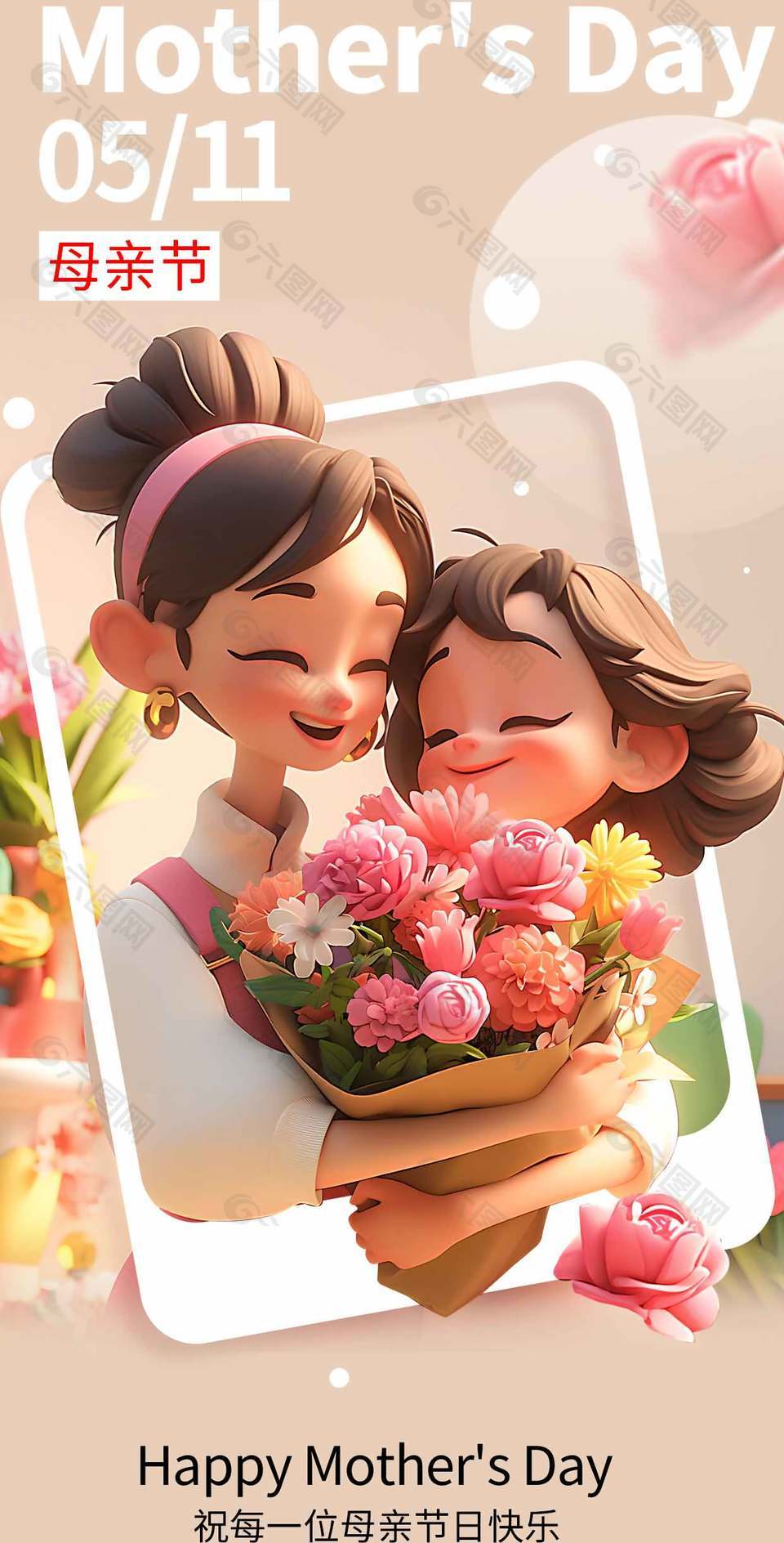 母親節(jié)日快樂母女溫情插畫創(chuàng)意海報設(shè)計