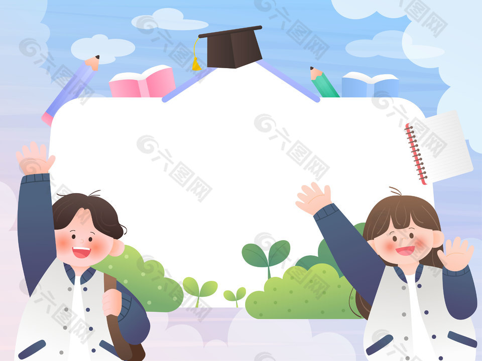 卡通風(fēng)孩子開(kāi)心揮手教育邊框插畫(huà)