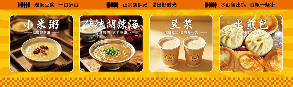 早餐美食地攤燈箱設計