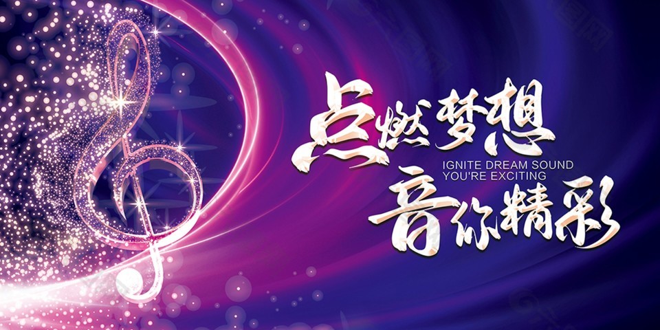 點(diǎn)燃?jí)粝胍蚰憔首仙拱逶O(shè)計(jì)