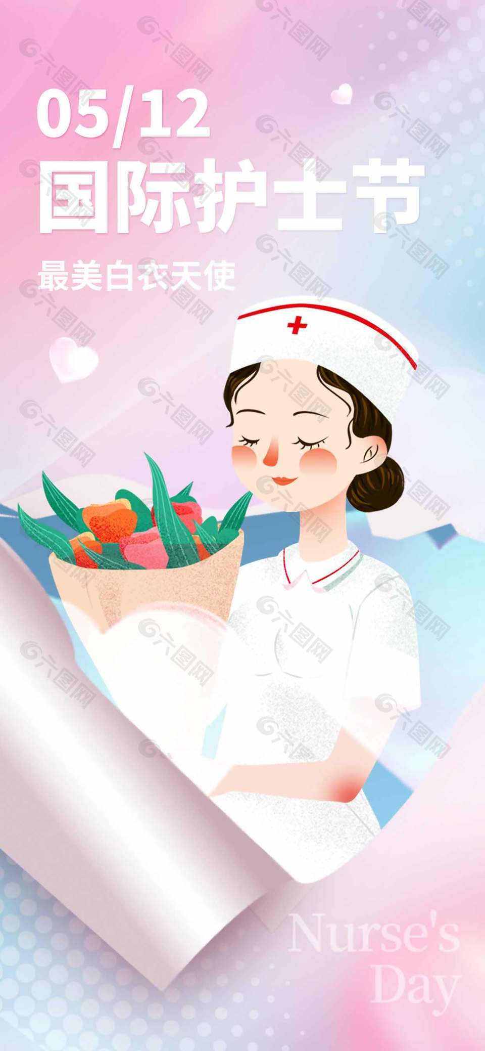 國(guó)際護(hù)士節(jié)最美白衣天使插畫長(zhǎng)圖海報(bào)設(shè)計(jì)