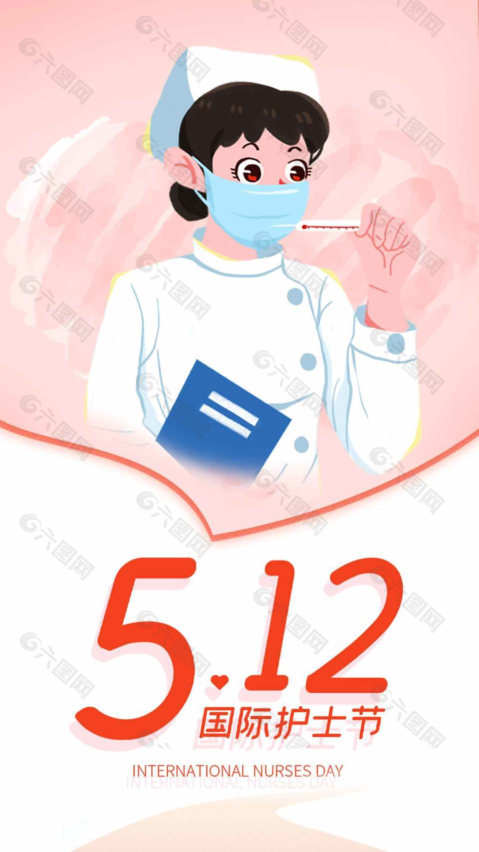 512國際護(hù)士節(jié)簡約形象插畫海報設(shè)計