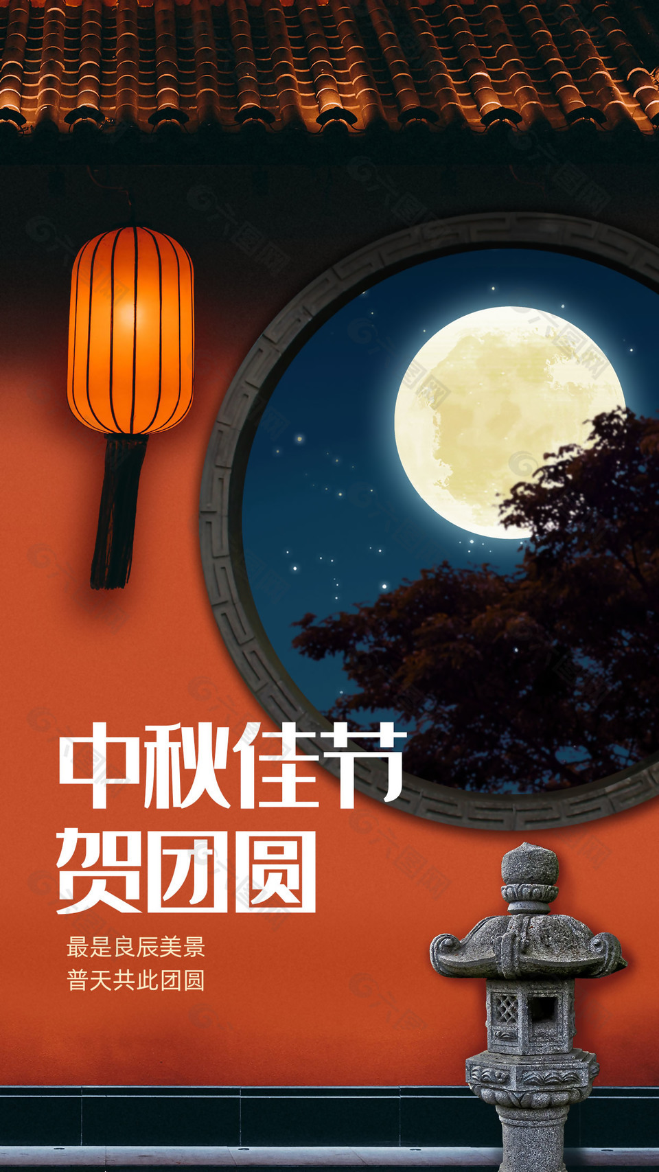 中秋佳節(jié)賀團(tuán)圓古風(fēng)節(jié)日海報(bào)設(shè)計(jì)