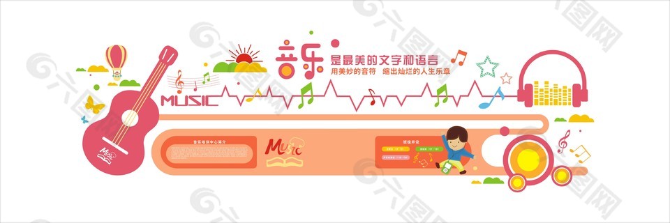 音樂培訓(xùn)中心文化背景墻設(shè)計