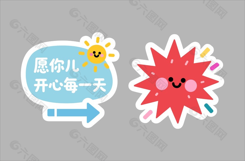 開心每一天生日慶祝貼紙?jiān)O(shè)計(jì)