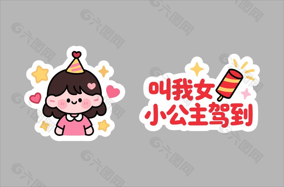 可愛(ài)女孩形象插畫貼紙?jiān)O(shè)計(jì)