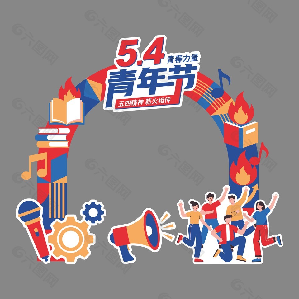 五四青年節(jié)青春力量美陳設(shè)計