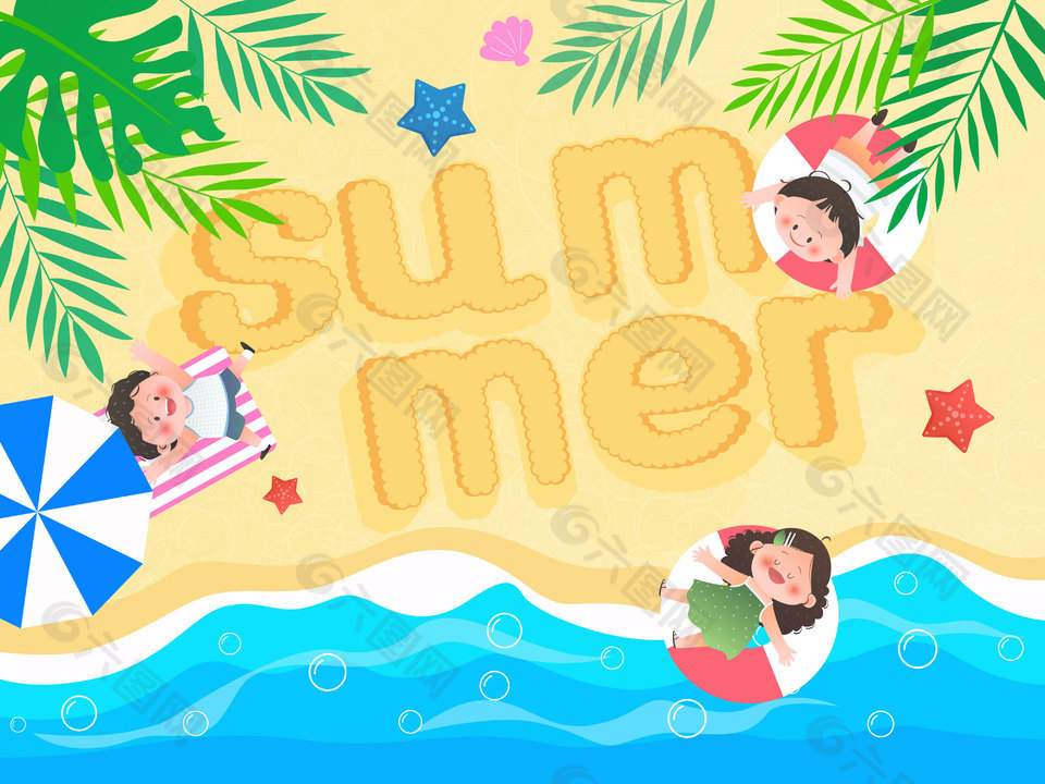 夏日海邊度假卡通風(fēng)兒童插畫(huà)設(shè)計(jì)