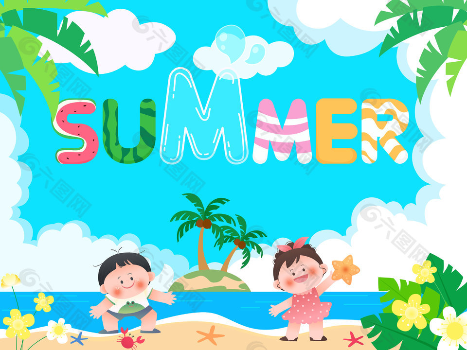 暑假海邊度假沙灘玩耍兒童插畫設(shè)計