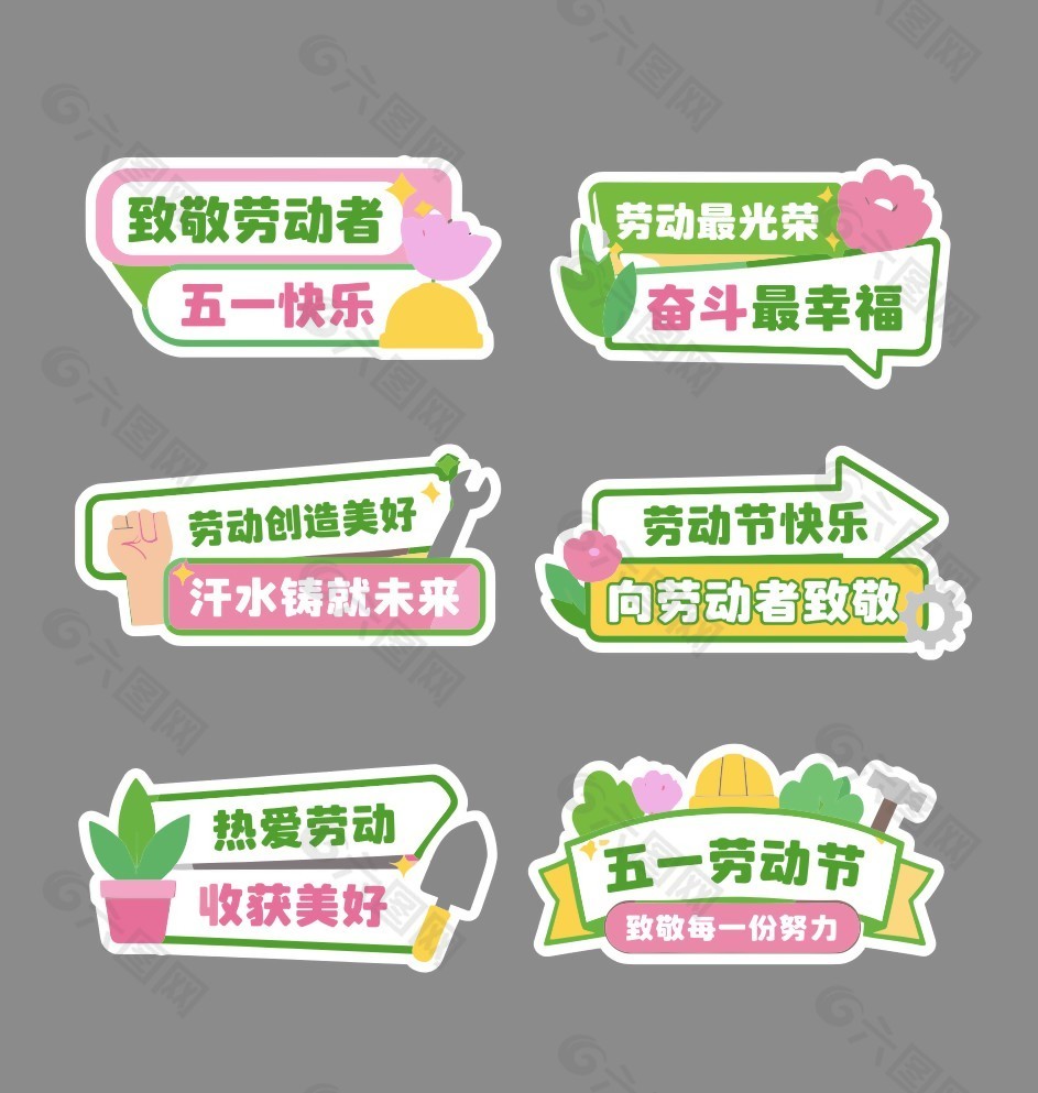 簡(jiǎn)約清新五一節(jié)手舉牌設(shè)計(jì)
