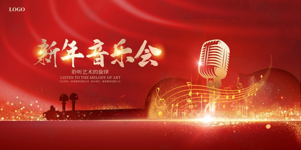 公司新年音樂會(huì)紅色舞臺(tái)背景設(shè)計(jì)