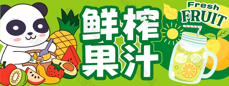 鮮榨果汁卡通風(fēng)標(biāo)簽設(shè)計(jì)