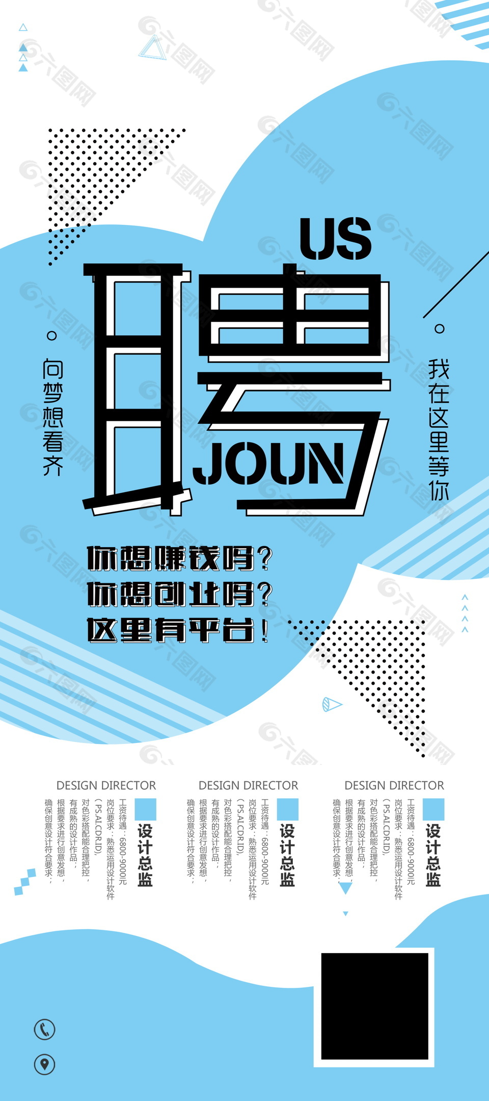 簡(jiǎn)約企業(yè)招聘展架設(shè)計(jì)