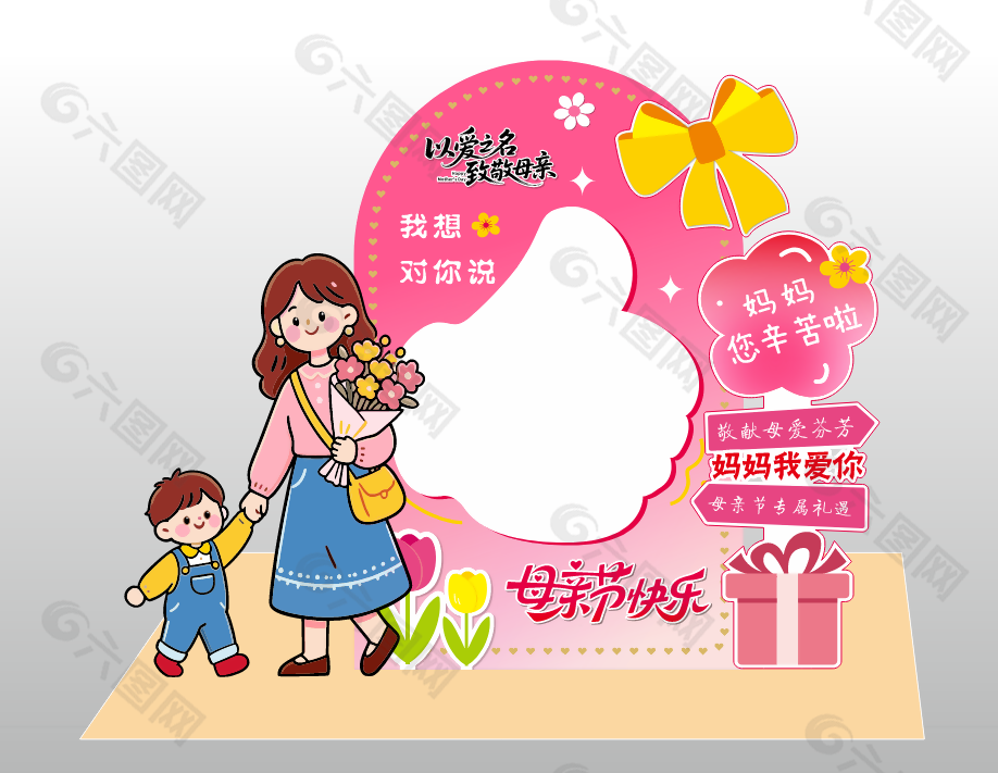 母親節(jié)主題節(jié)日美陳設(shè)計