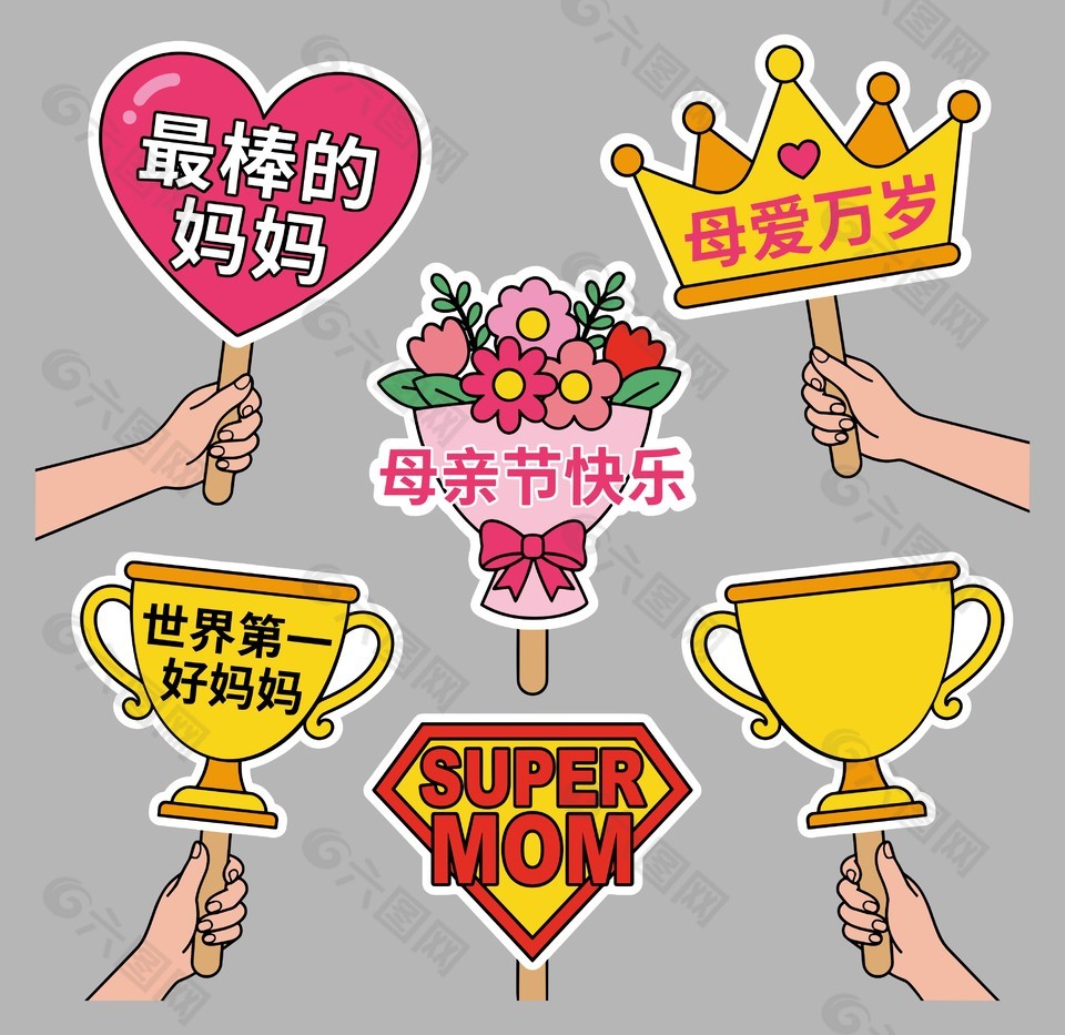 卡通創(chuàng)意母親節(jié)手舉牌設(shè)計(jì)
