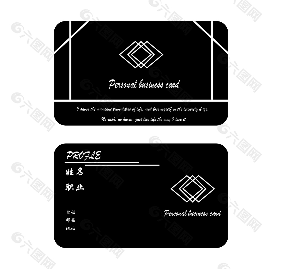 黑色簡約商務(wù)名片設(shè)計