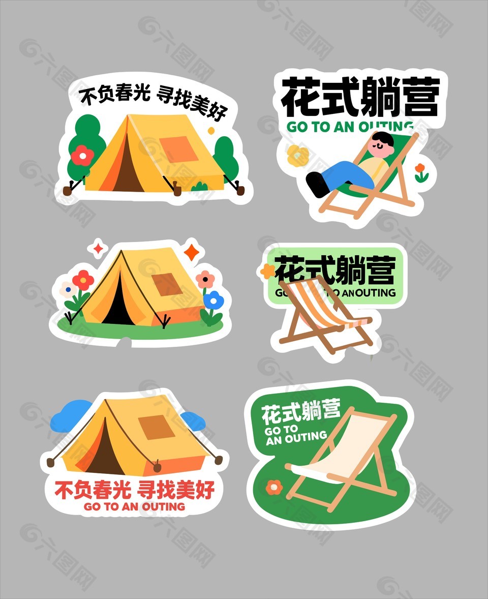 尋找美好花式躺贏春日主題貼紙?jiān)O(shè)計(jì)