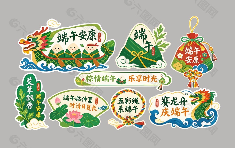 端午習俗主題節(jié)日氛圍牌設計