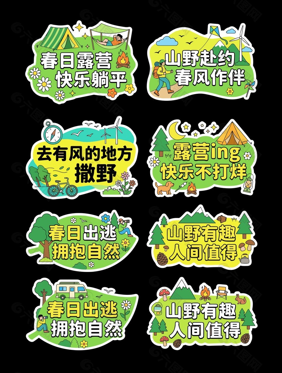 春天主題卡通綠色手舉牌設(shè)計(jì)