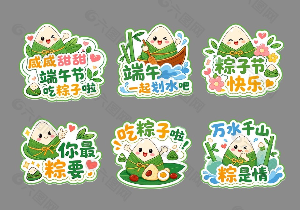 可愛卡通粽子插畫端午活動手舉牌設(shè)計