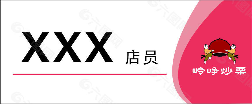 簡(jiǎn)約工作證設(shè)計(jì)