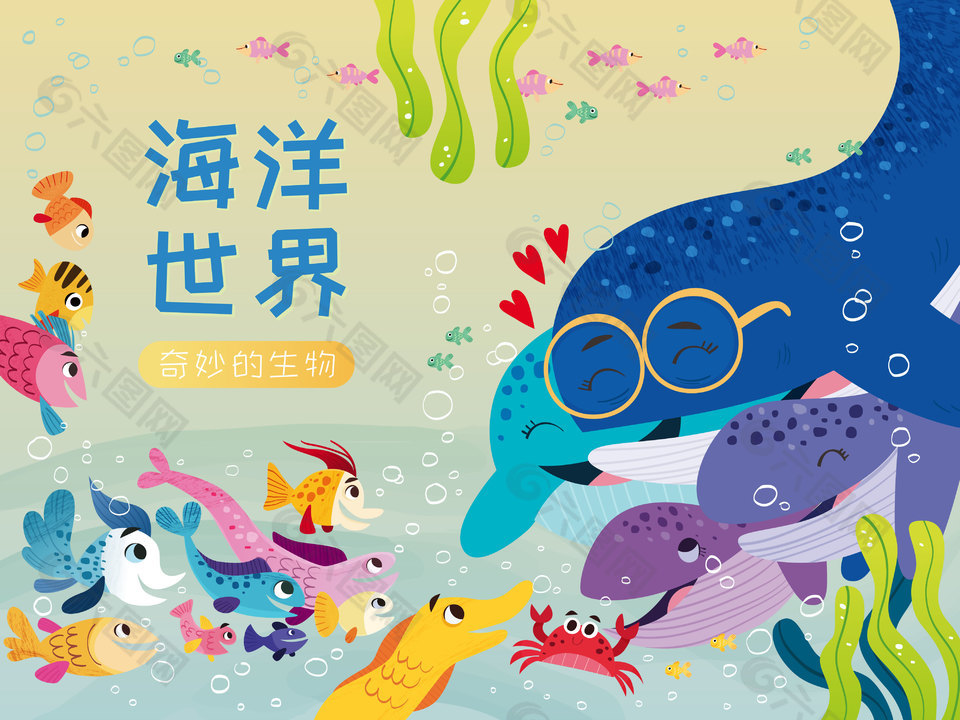奇妙的生物主題兒童繪本趣味插畫設(shè)計(jì)