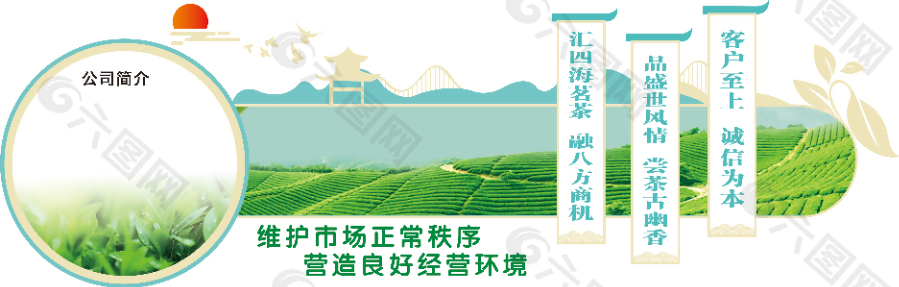 茶業(yè)企業(yè)公司形象墻設計