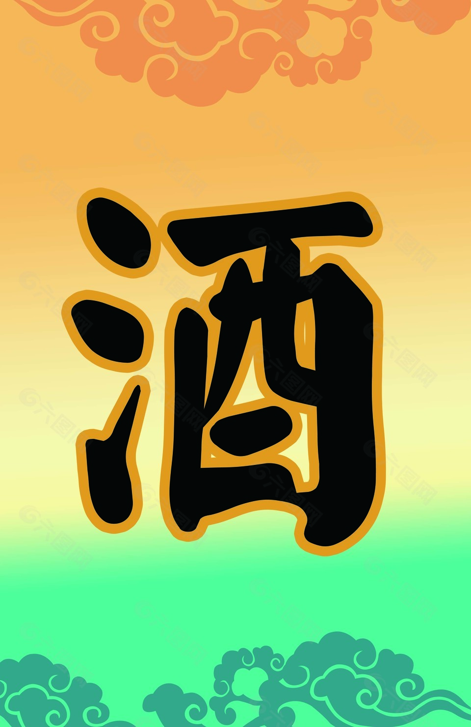 中國風(fēng)酒家吊旗設(shè)計
