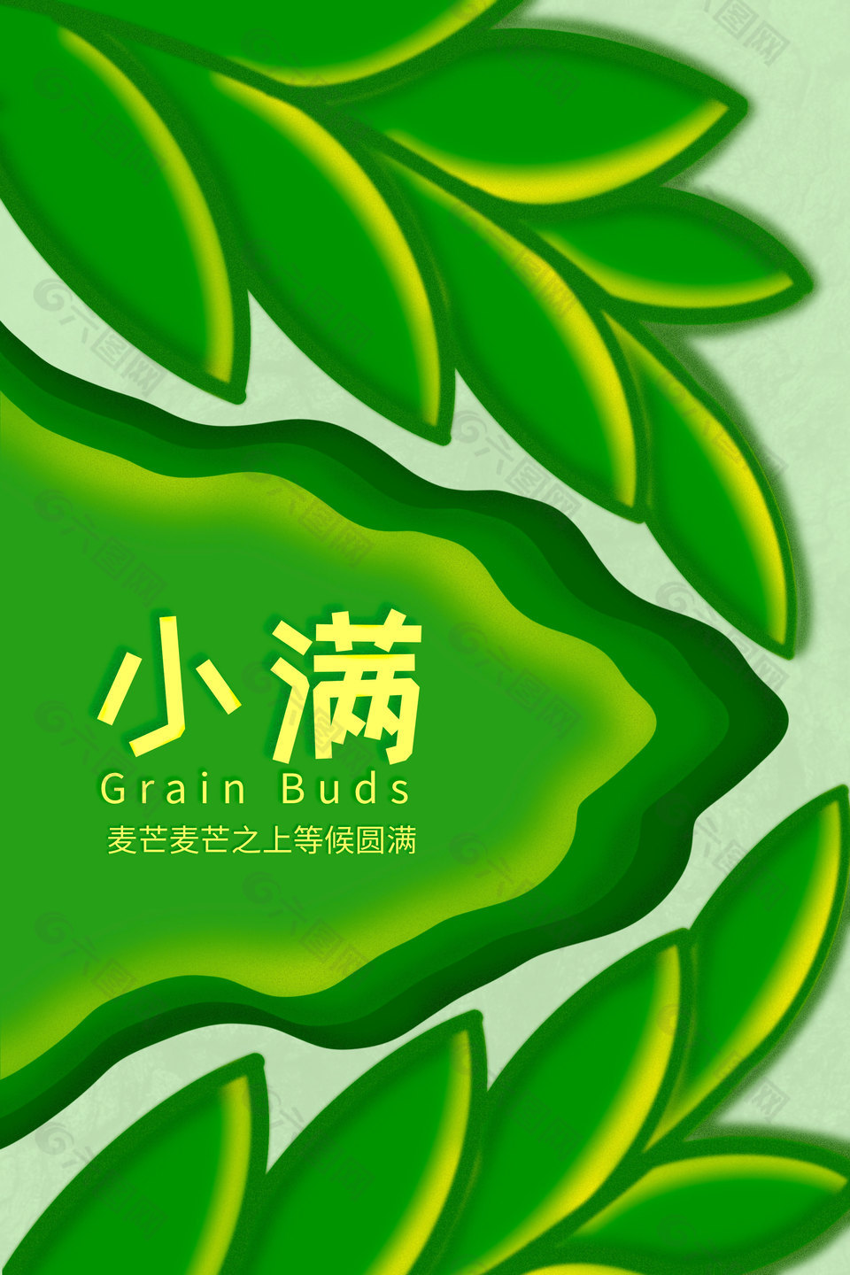 小滿節(jié)氣麥芒之上等候圓滿手繪立體麥穗海報(bào)
