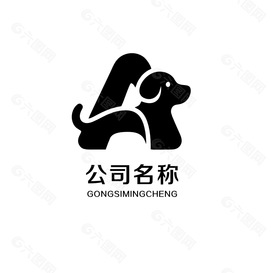 寵物店字母A和小狗組合logo設(shè)計(jì)