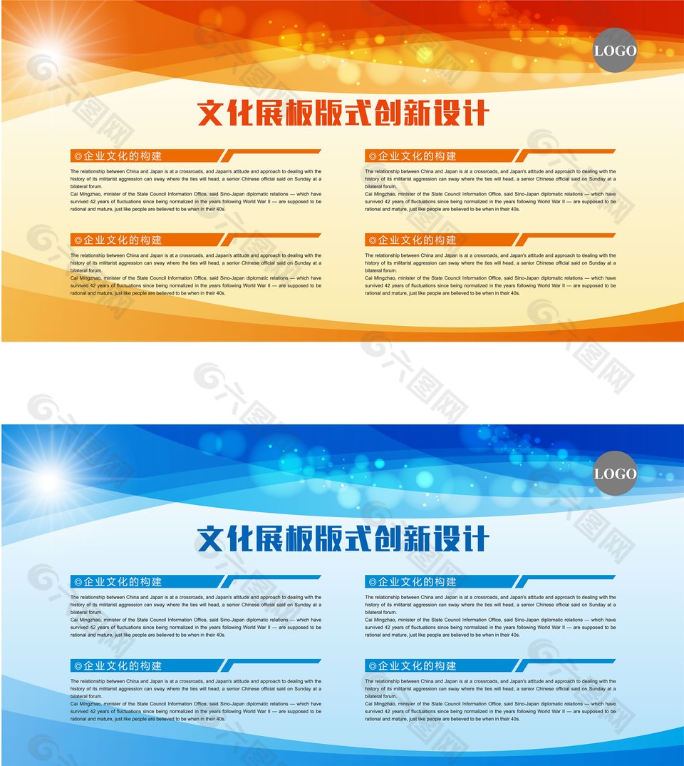 企業(yè)文化墻展板創(chuàng)新設(shè)計(jì)