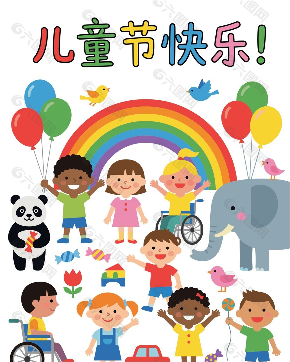 六一兒童節(jié)快樂場(chǎng)景插畫海報(bào)設(shè)計(jì)