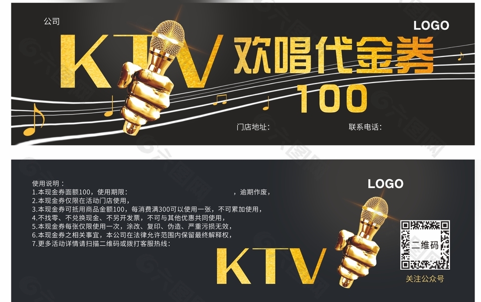 KTV歡唱代金券100元