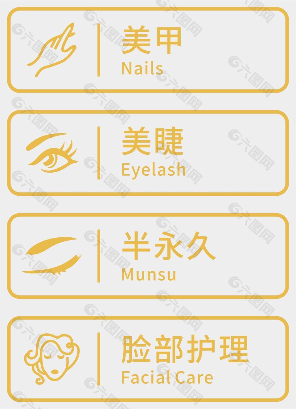 美容店裝飾貼紙?jiān)O(shè)計(jì)
