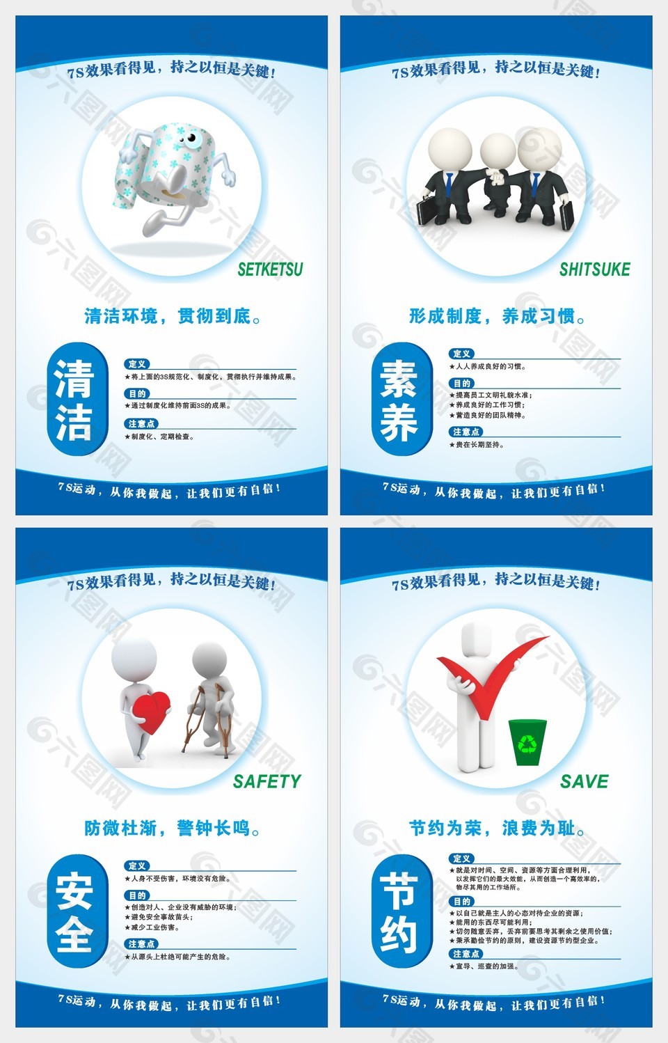 藍(lán)色商務(wù)風(fēng)企業(yè)管理制度展板