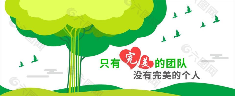 團(tuán)隊(duì)合作企業(yè)文化展板設(shè)計(jì)