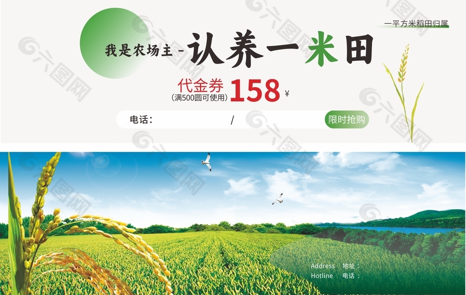簡約農(nóng)場代金券設(shè)計