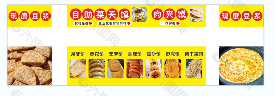 小吃車美食橫幅設(shè)計(jì)