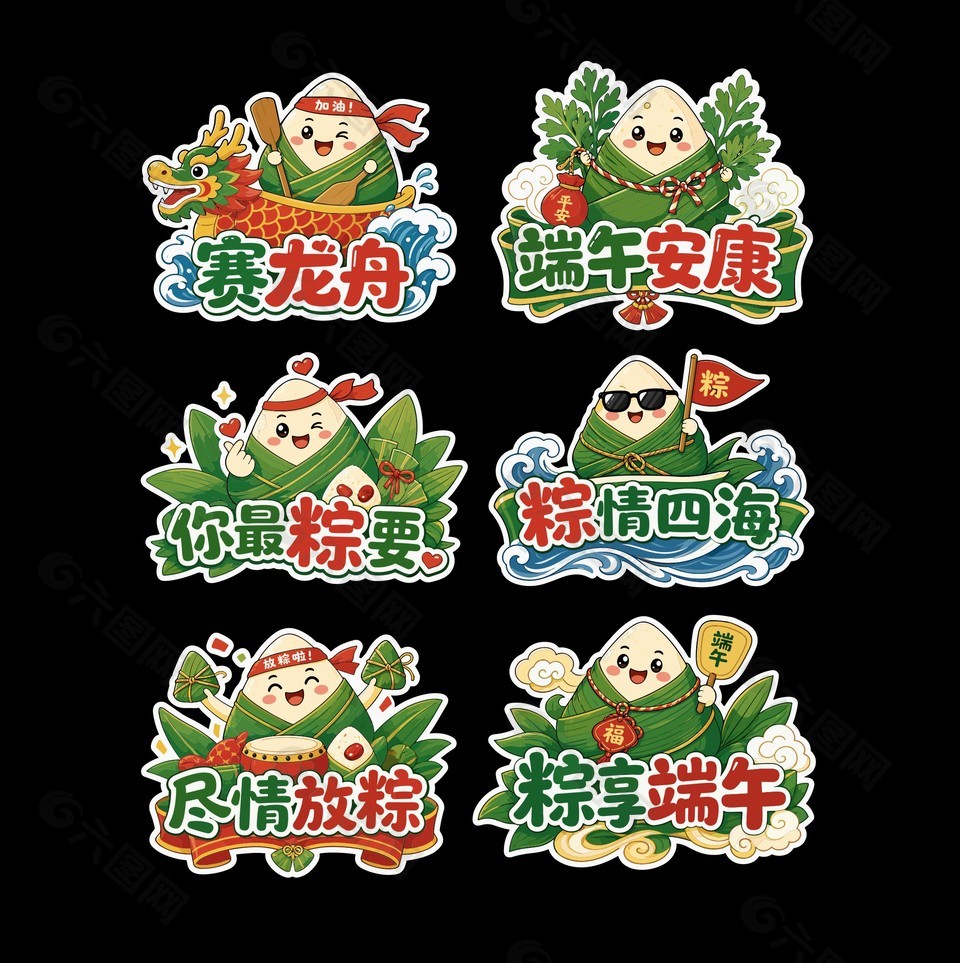 端午節(jié)主題可愛卡通手舉牌設(shè)計