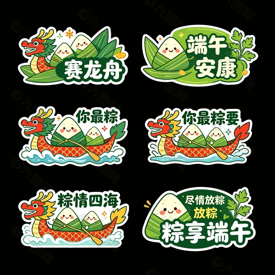 端午節(jié)氛圍異形牌設(shè)計(jì)