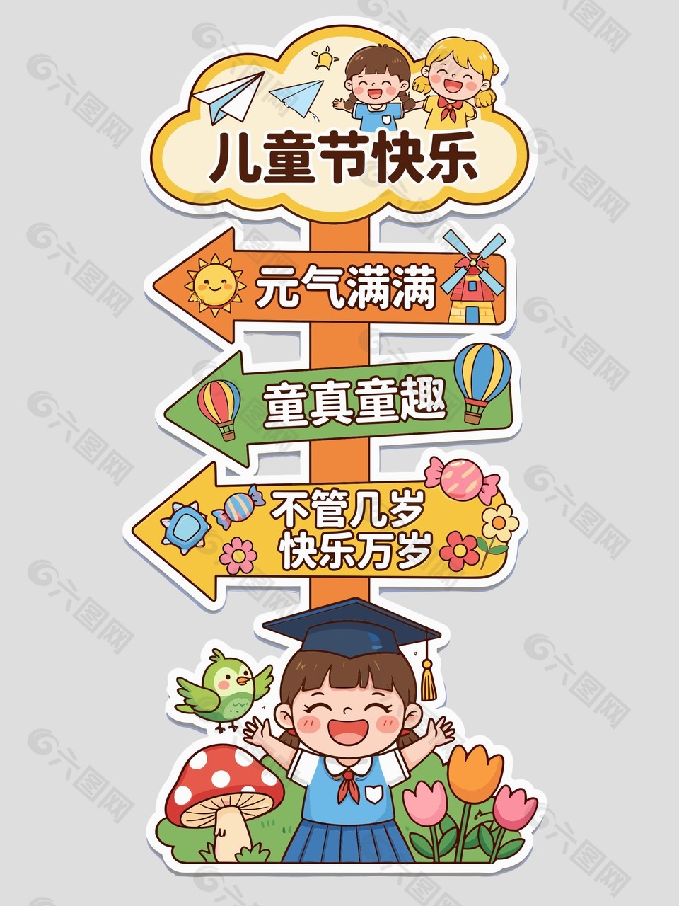 六一兒童節(jié)卡通風(fēng)美陳設(shè)計