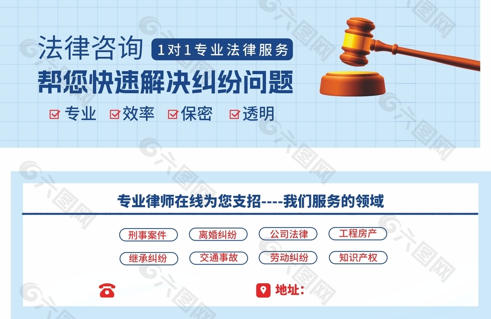 法律咨詢法律服務名片設計