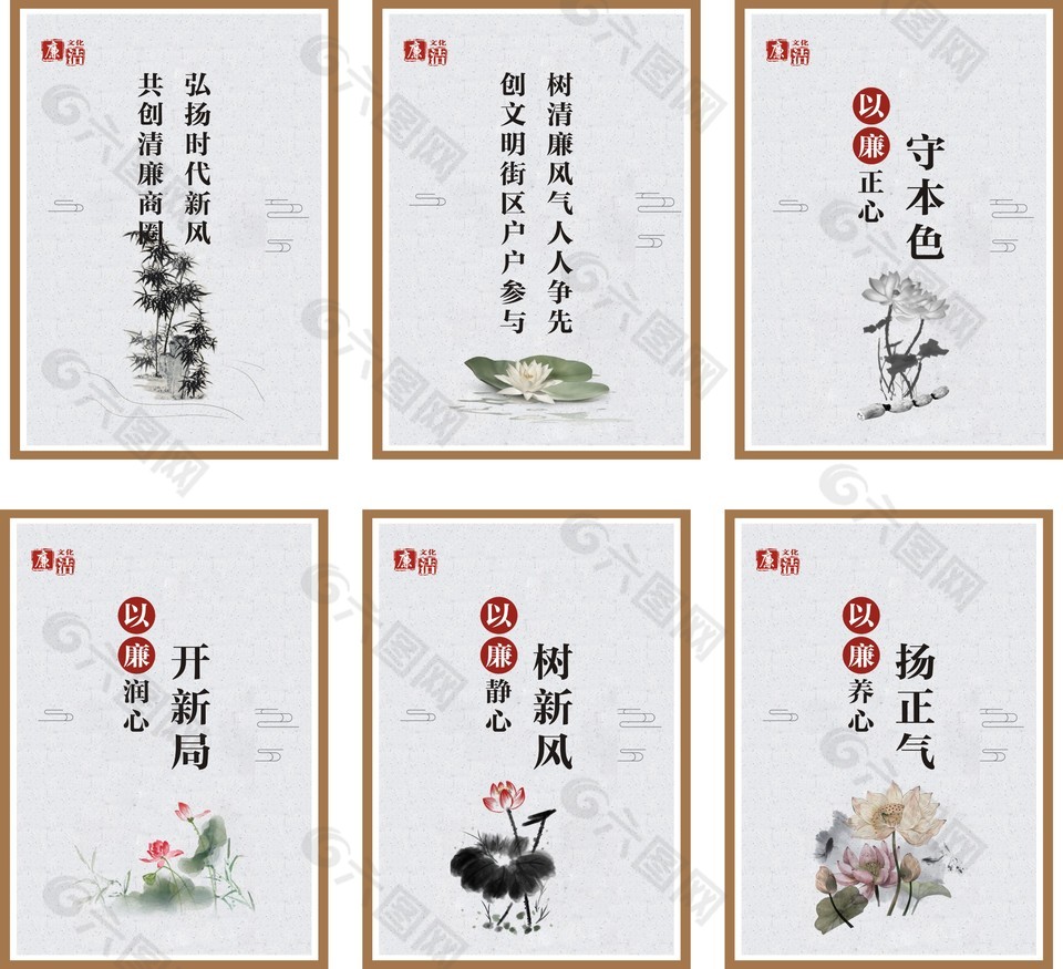 中國風(fēng)水墨畫廉潔文化展板設(shè)計(jì)