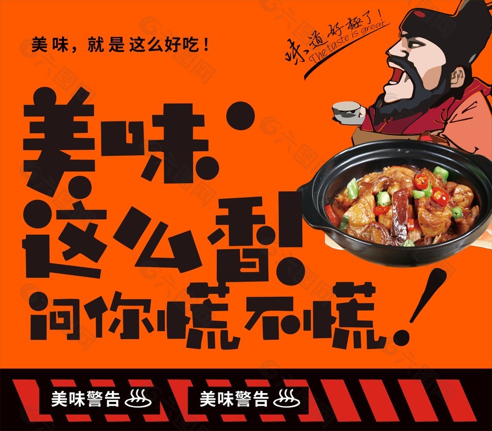 餐飲美食營銷宣傳海報(bào)