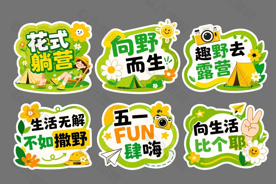 綠色氛圍手舉牌設(shè)計