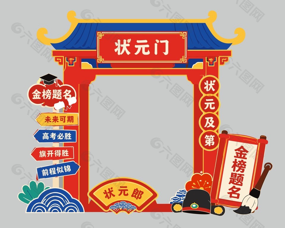 金榜題名高考主題狀元門美陳設(shè)計