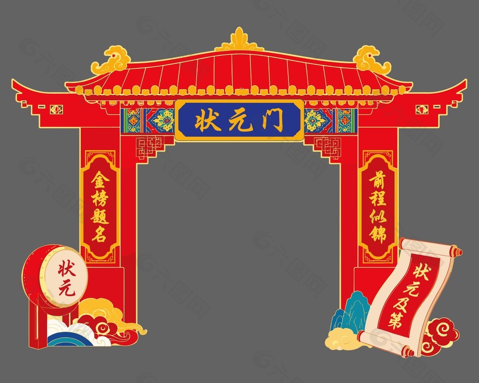 高考狀元門中式風(fēng)格美陳裝飾展板